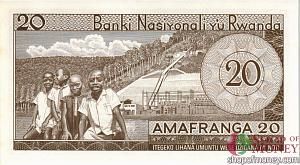 РУАНДА 20 ФРАНКОВ 2