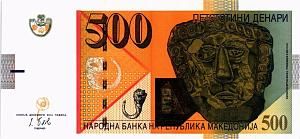 МАКЕДОНИЯ 500 ДЕНАР 1