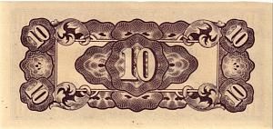 НИДЕРЛАНДСКАЯ ИНДИЯ (ЯПОНСКАЯ ОККУПАЦИЯ) 10 ЦЕНТОВ 2