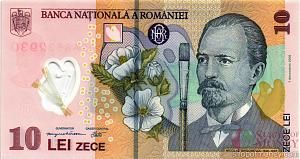 РУМЫНИЯ 10 ЛЕЙ 1