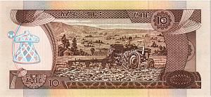 ЭФИОПИЯ 10 БЫР 2