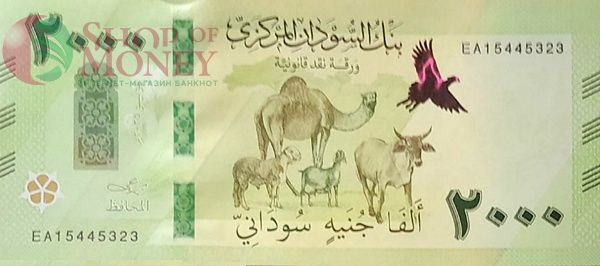 СУДАН 2000 ФУНТОВ 1