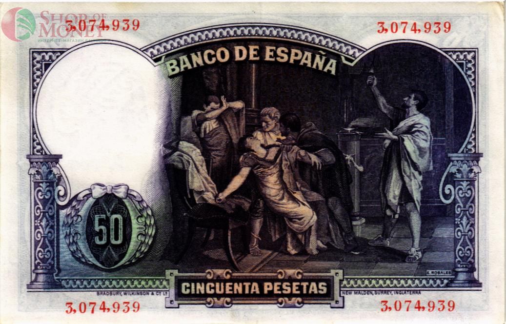 ИСПАНИЯ 50 ПЕСЕТ 2
