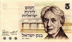 ИЗРАИЛЬ 5 ЛИРОТ 1