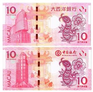 МАКАО 10 ПАТАК ЗМЕЯ (ULTRAMARINO + BANK OF CHINA) 2