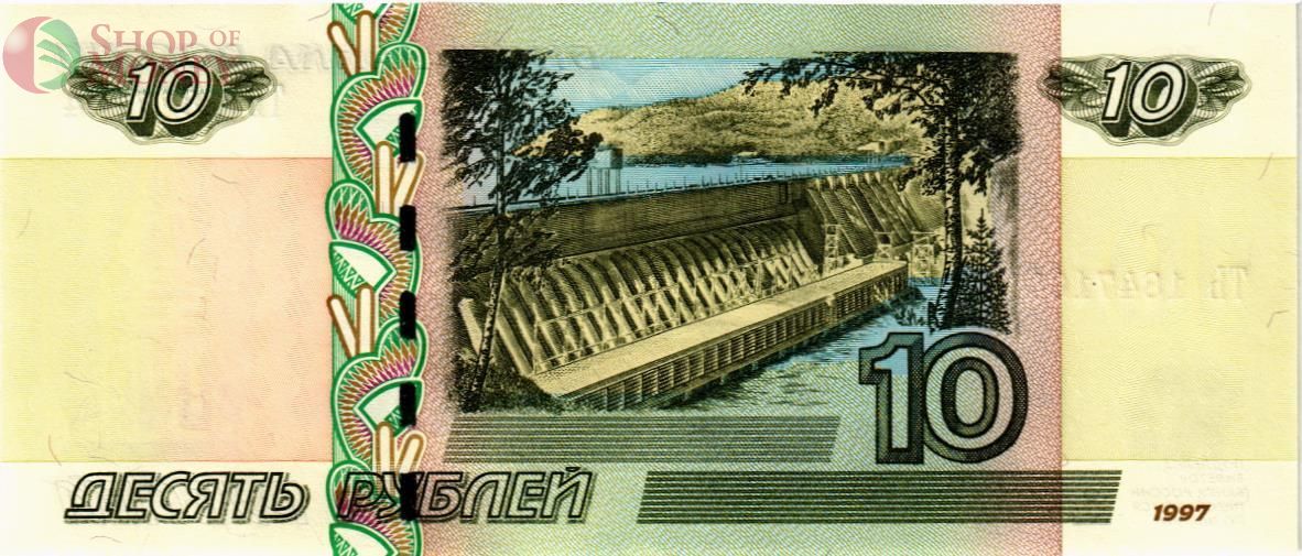 РОССИЯ 10 РУБЛЕЙ 2