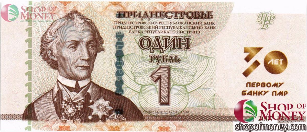 ПРИДНЕСТРОВЬЕ 1 РУБЛЬ (В БУКЛЕТЕ) 2