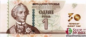 ПРИДНЕСТРОВЬЕ 1 РУБЛЬ (В БУКЛЕТЕ) 2