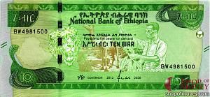 ЭФИОПИЯ 10 БЫР 1