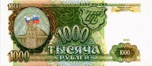 РОССИЯ 1000 РУБЛЕЙ 1