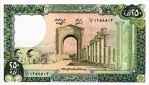 ЛИВАН 250 ЛИВРОВ 1