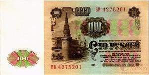СССР 100 РУБЛЕЙ 2