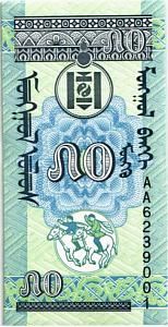 МОНГОЛИЯ 50 МОНГО 2