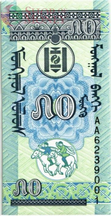 МОНГОЛИЯ 50 МОНГО 2