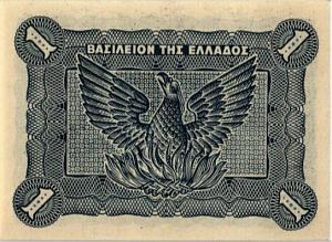 ГРЕЦИЯ 1 ДРАХМ 2