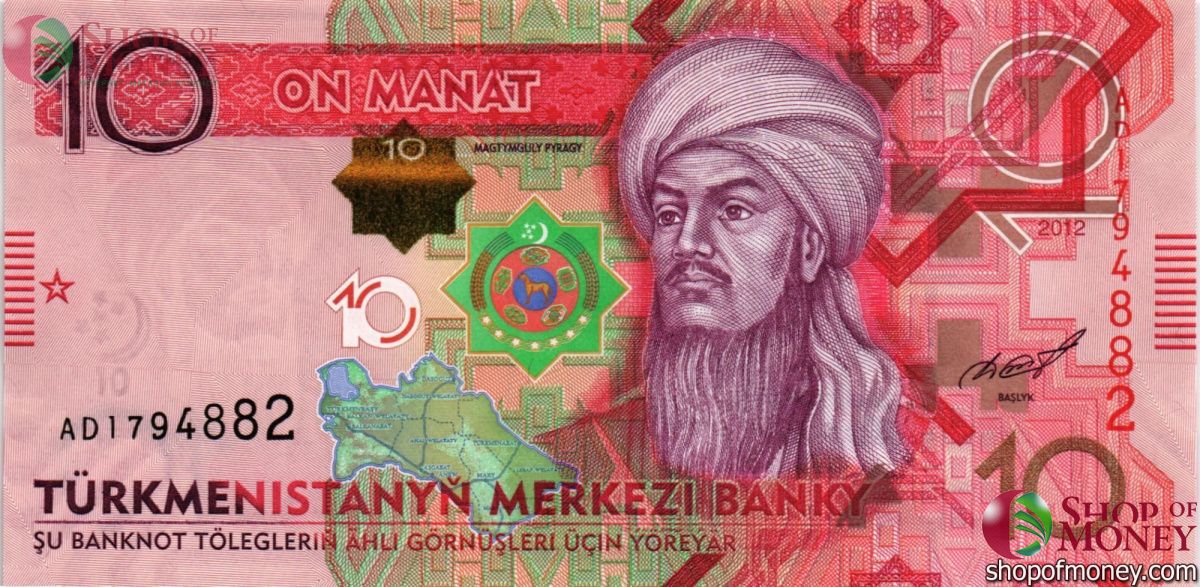 ТУРКМЕНИСТАН 1-5-10-20-50-100 МАНАТ 4