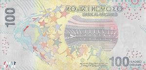 МАРОККО 100 ДИРХАМ 2