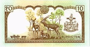 НЕПАЛ 10 РУПИЙ 2