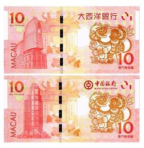 МАКАО 10 ПАТАК ОБЕЗЬЯНА (ULTRAMARINO + BANK OF CHINA) 2