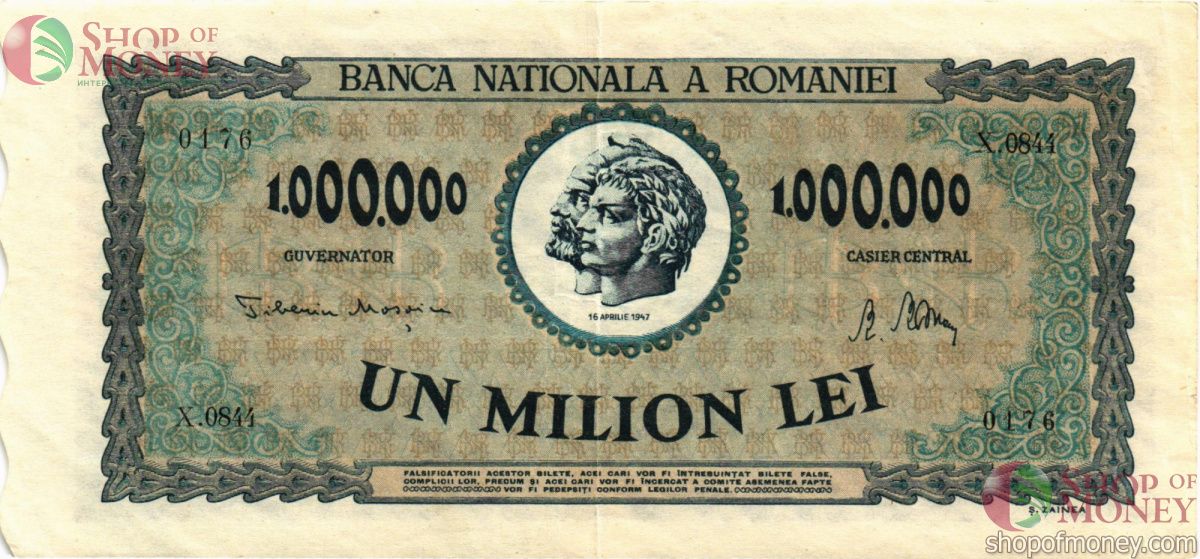 РУМЫНИЯ 1000000 ЛЕЙ 1