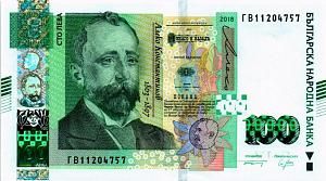 БОЛГАРИЯ 100 ЛЕВА 1