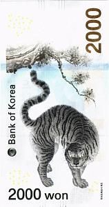 ЮЖНАЯ КОРЕЯ 2000 ВОН (БЕЗ БУКЛЕТА) 2