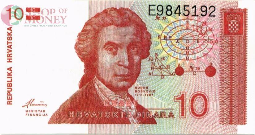 ХОРВАТИЯ 10 ДИНАР 1