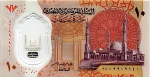 ЕГИПЕТ 10 ФУНТОВ 1