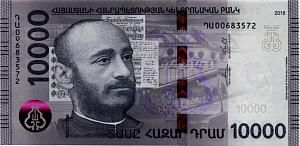 АРМЕНИЯ 10000 ДРАМ 1