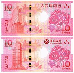 МАКАО 10 ПАТАК КРОЛИК (ULTRAMARINO + BANK OF CHINA) 2