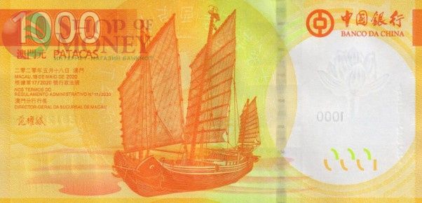 МАКАО 1000 ПАТАК (BANK OF CHINA) 1