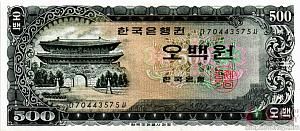 ЮЖНАЯ КОРЕЯ 500 ВОН 1