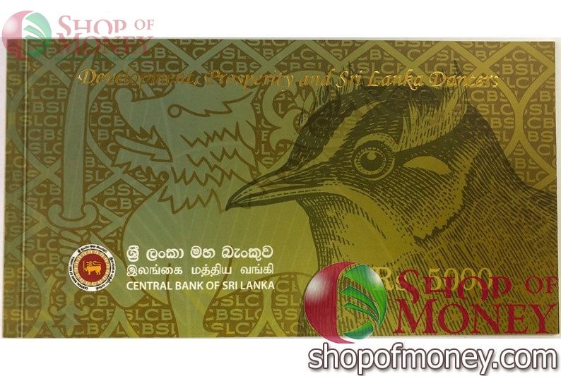 ШРИ-ЛАНКА 5000 РУПИЙ (В БУКЛЕТЕ) 1