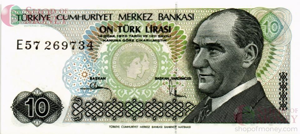 ТУРЦИЯ 10 ЛИР 1