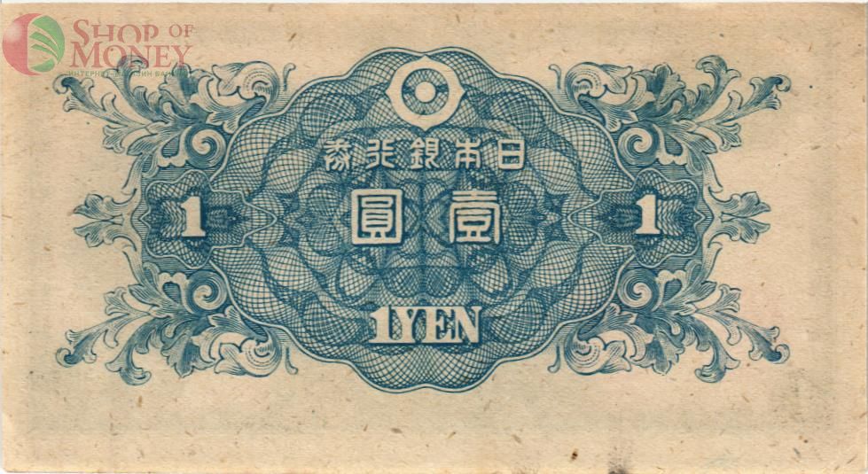 ЯПОНИЯ 1 ЙЕНА 2