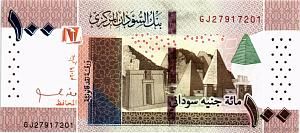 СУДАН 100 ФУНТОВ 1