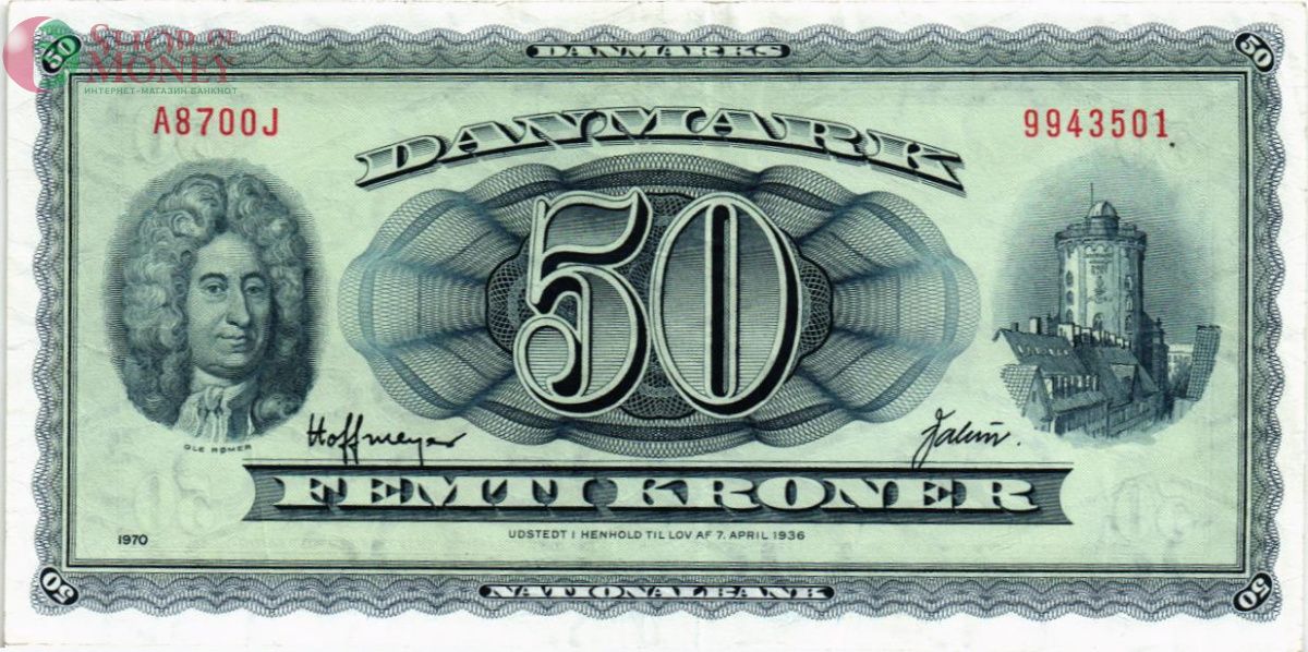 ДАНИЯ 50 КРОН 1