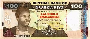 СВАЗИЛЕНД 100 ЭМАЛАНГЕНИ 1