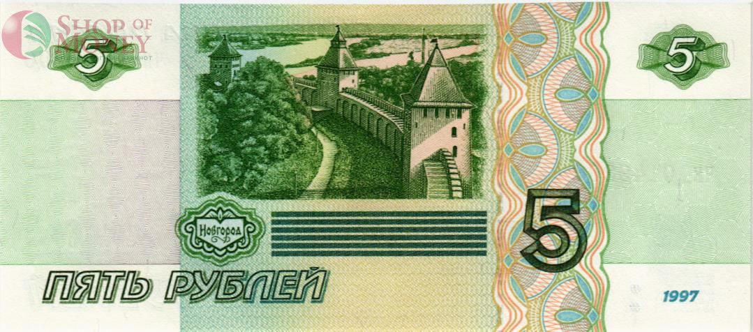 РОССИЯ 5 РУБЛЕЙ (СЕРИЯ -ЧИ-) 2