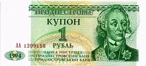 ПРИДНЕСТРОВЬЕ 1 РУБЛЬ (АА) 1