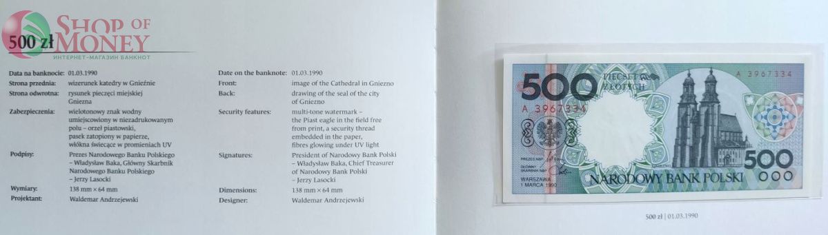 ПОЛЬША 1-2-5-10-20-50-100-200-500 ЗЛОТЫХ (9 БАНКНОТ) 11