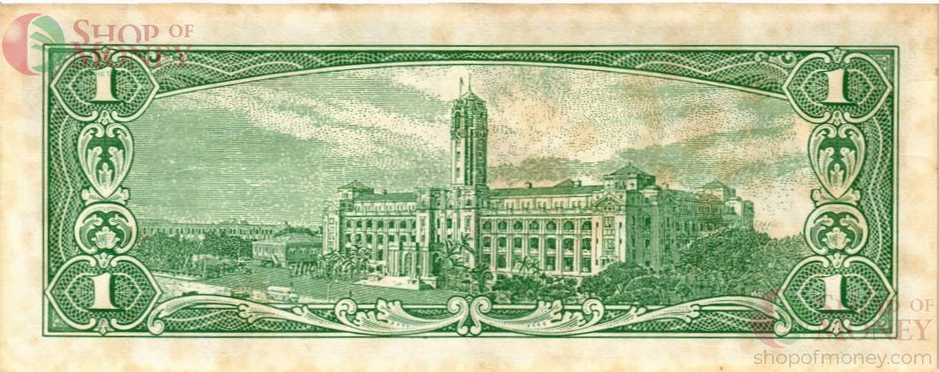 ТАЙВАНЬ 1 ЮАНЬ 2