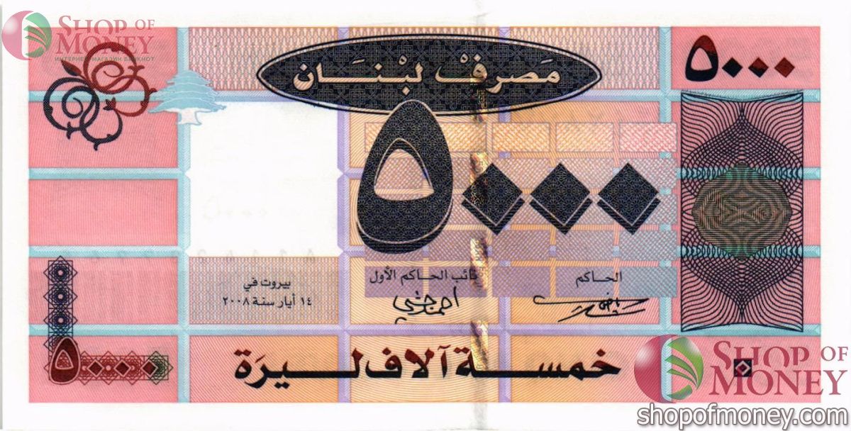 ЛИВАН 5000 ЛИВРОВ 1