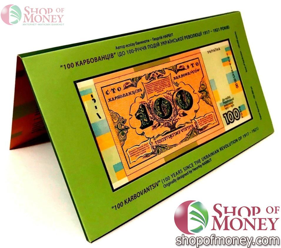 УКРАИНА 100 ГРИВНА (В БУКЛЕТЕ) 1