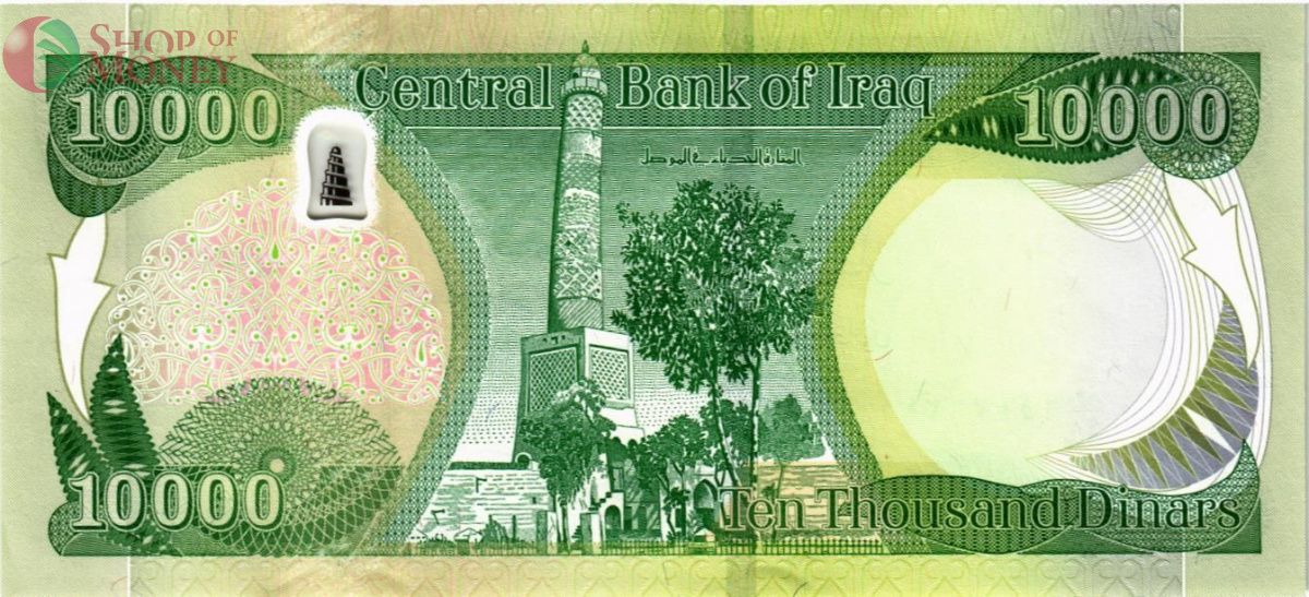 ИРАК 10000 ДИНАР 2