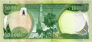ИРАК 10000 ДИНАР 2