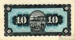 ТАЙВАНЬ 10 ЮАНЬ 2