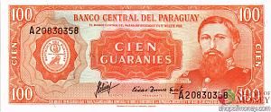 ПАРАГВАЙ 100 ГУАРАНИ 1