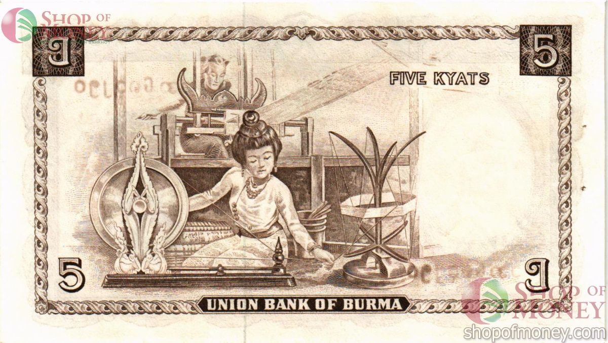 БИРМА 5 КЬЯТ (СТЕПЛЕР) 2