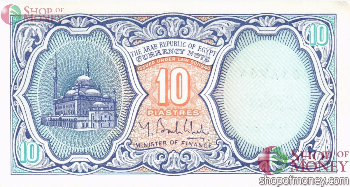 ЕГИПЕТ 10 ПИАСТР 2